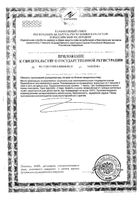 Релакс Vitateka/Витатека капсулы 350мг 30шт: миниатюра сертификата №2