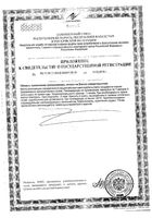 Комплекс для мочевыделительной системы Vitateka/Витатека капсулы 300мг 60шт: миниатюра сертификата №2