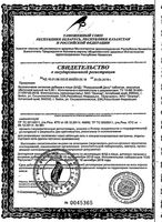 Релаксозан День Эвалар таблетки п/о 0,55г 40шт: миниатюра сертификата