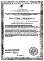 Релаксозан День Эвалар таблетки п/о 0,55г 40шт: миниатюра сертификата №2
