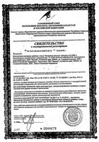 Активатор кальция Эвалар капсулы 0,46г 60шт: миниатюра сертификата