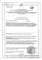 L-карнитин Zdravcity/Здравсити таблетки 1040мг 30шт: миниатюра сертификата