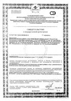 Калий и магний Zdravcity/Здравсити таблетки 1140мг 30шт: миниатюра сертификата №3