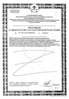 Калий и магний Zdravcity/Здравсити таблетки 1140мг 30шт: миниатюра сертификата №4
