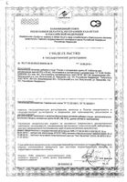 Глицин с витаминами группы В Zdravcity/Здравсити таблетки для рассасывания 800мг 60шт: миниатюра сертификата