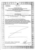 Глицин с витаминами группы В Zdravcity/Здравсити таблетки для рассасывания 800мг 60шт: миниатюра сертификата №2
