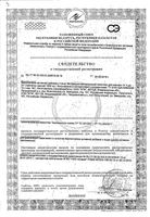 Витаминно-минеральный комплекс для женщин от A до Zn Zdravcity/Здравсити таблетки 1250мг 30шт: миниатюра сертификата