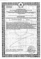 Витаминно-минеральный комплекс для женщин от A до Zn Zdravcity/Здравсити таблетки 1250мг 30шт: миниатюра сертификата №2