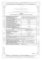 Гидрохлортиазид таблетки 100мг 20шт: миниатюра сертификата