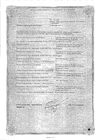 Крестор таб. п.п.о. 10 мг 98шт: миниатюра сертификата №2