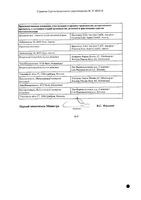 Акласта раствор для инфузий 5мг/100мл 100мл: миниатюра сертификата №2