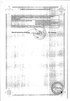 Релатокс токсин ботулинический типа А в комплексе с гемагглютинином лиофилизат для приг. раствора для инъекций 100ЕД: миниатюра сертификата №2