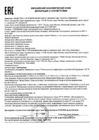 Паста зубная жемчужина Сибири Natura Siberica/Натура Сиберика туба 100г: миниатюра сертификата
