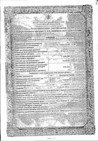Троксерутин Санофи капсулы 300мг 60шт: миниатюра сертификата