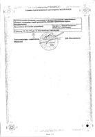 Троксерутин Санофи капсулы 300мг 60шт: миниатюра сертификата №2