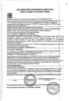 Гель для умывания шоколадный маффин Organic Shop/Органик шоп 100мл: миниатюра сертификата