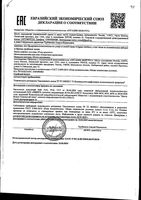 Маска-лифтинг для лица укол красоты Organic Kitchen/Органик Китчен банка 100мл: миниатюра сертификата