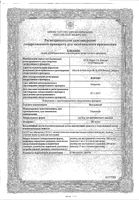Ноотропил раствор для в/в введ. 0,2г/мл 5мл 12шт: миниатюра сертификата