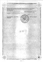 Ноотропил раствор для в/в введ. 0,2г/мл 5мл 12шт: миниатюра сертификата №2