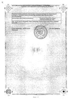 Амоксициллин+Клавулановая кислота таблетки п/о плен. 250мг+125мг 14шт: миниатюра сертификата №2
