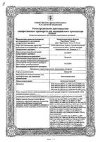 Эниксум р-р д/ин. 4000 анти-Ха МЕ/0,4 мл 0,4мл шприц №10 с устройством защиты иглы: миниатюра сертификата №5