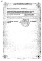 Эниксум р-р д/ин. 4000 анти-Ха МЕ/0,4мл 0,4мл амп. 10шт: миниатюра сертификата №4