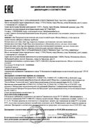 Маска для всех типов кожи лица коррекция морщин и регенерация ночная Anti-age Natura Siberica/Натура Сиберика туба 75мл: миниатюра сертификата