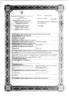 Кетопрофен-врамед гель 2,5% туба 40г: миниатюра сертификата