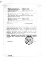 Кетопрофен-врамед гель 2,5% туба 40г: миниатюра сертификата №2