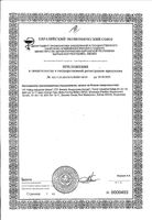 Бутылочка с силиконовой соской из полипропилена с 1 мес. Anti-colic Philips Avent 260мл (SCF813/14): миниатюра сертификата №2