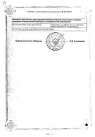 Энтобан капсулы 20шт: миниатюра сертификата №2