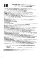 Жидкость-ополаскиватель Forte Perio Plus Curaprox/Курапрокс 200мл: миниатюра сертификата