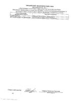 Жидкость-ополаскиватель Forte Perio Plus Curaprox/Курапрокс 200мл: миниатюра сертификата №2