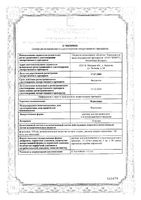 Фуросемид раствор для в/в и в/м введ. 10мг/мл 2мл 10шт: миниатюра сертификата №3