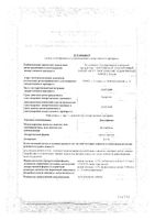 Диклофенак капли глазные 0,1% 5мл: миниатюра сертификата