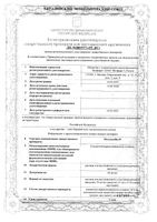 МетуцинВел раствор для в/в и в/м введ. 50мг/мл 2мл 10шт: миниатюра сертификата