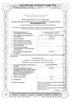Лоратадин-Вертекс таблетки 10мг 10шт: миниатюра сертификата