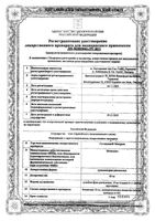 Гутталакс Экспресс суппозитории ректальные 10мг 6шт: миниатюра сертификата