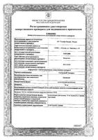 Гутталакс Экспресс суппозитории ректальные 10мг 6шт: миниатюра сертификата №4
