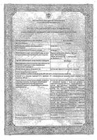 Меновазин с дозированной насадкой раствор для наружного прим. спиртовой 50мл: миниатюра сертификата