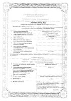 Ивабрадин Медисорб таблетки п/о плен. 5мг 56шт: миниатюра сертификата