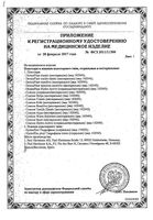 Пластырь нестерильный Sport Cosmos/Космос 6х10см 5шт: миниатюра сертификата №2