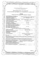 Нимесулид-МБФ гранулы для приг. суспензии для приема вн. пак. 2г 100мг 30шт: миниатюра сертификата №3
