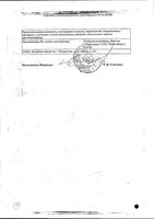 Нимесулид-МБФ гранулы для приг. суспензии для приема внутрь пак. 100мг 2г 5шт: миниатюра сертификата №4