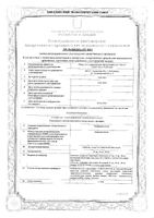 Хлорпротиксен таблетки п/о плен. 25мг 100шт: миниатюра сертификата