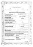 Кларитромицин-Вертекс таблетки п/о плен. 500мг 14шт: миниатюра сертификата