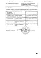 Лоратадин-Вертекс таблетки 10мг 30шт: миниатюра сертификата №2