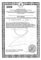Д-сан таблетки жевательные 120мг 100шт: миниатюра сертификата №2