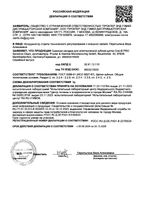 Насадка сменная для электрической зубной щетки Sensitive Clean EB60-2 Pro Oral-B/Орал-би 2шт: миниатюра сертификата №2
