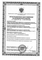 Тест-полоски на выявление наркотиков в моче Иха-6-Мульти-Фактор: миниатюра сертификата